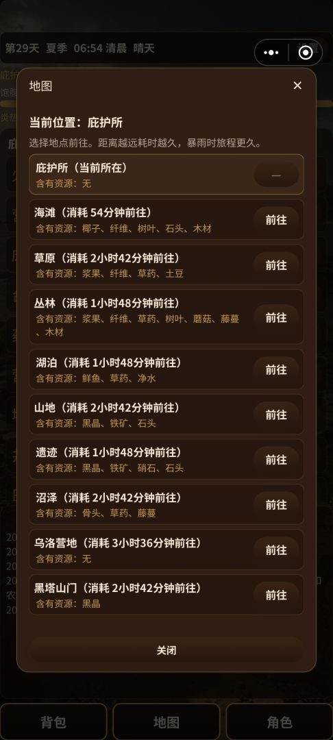 荒岛：黑塔游戏截图