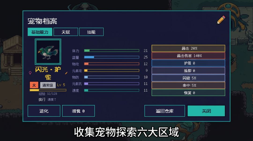 怪兽大陆游戏截图