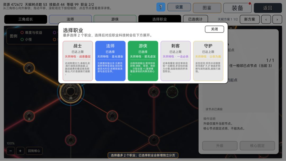 黎明之路游戏截图