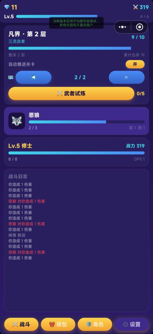 诸界放置游戏截图