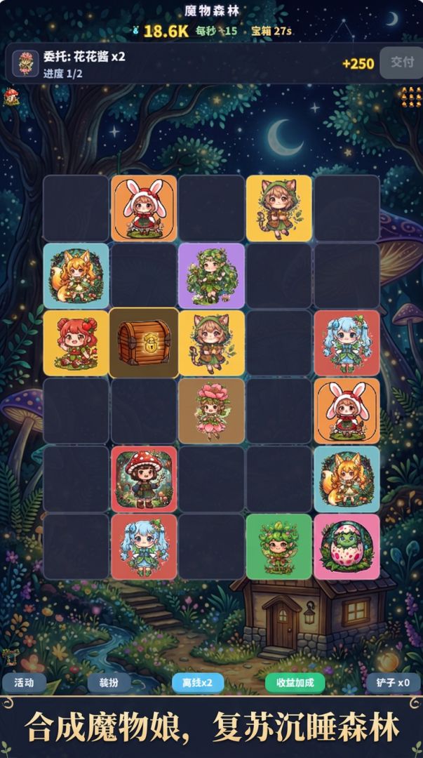 魔物森林游戏截图