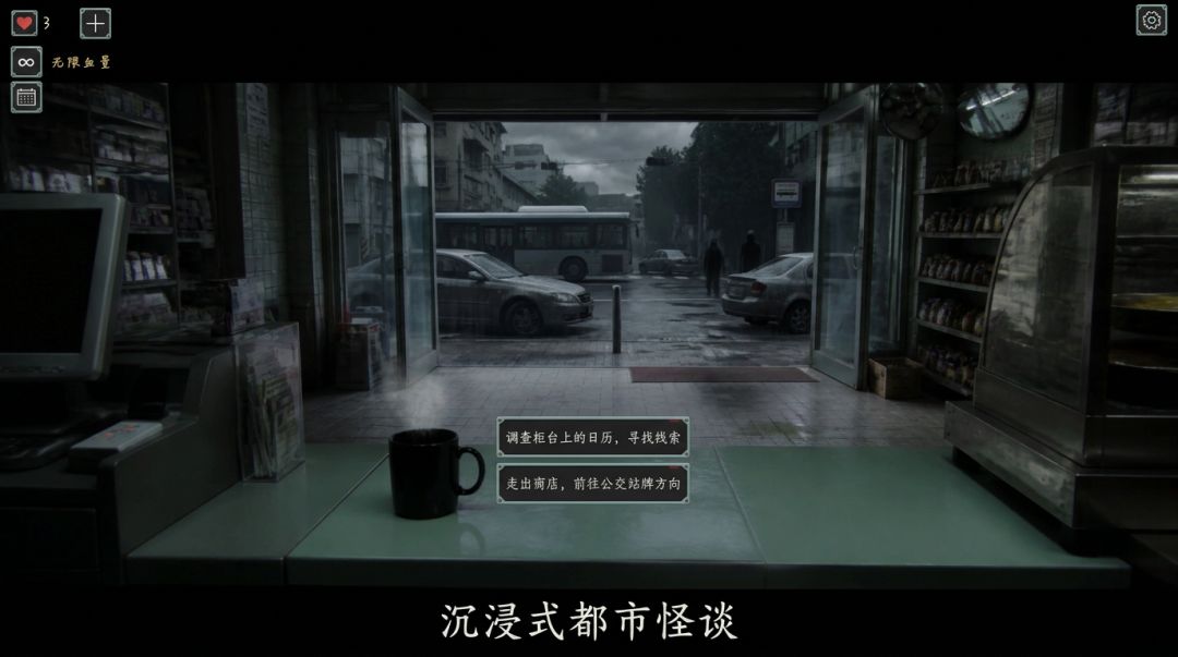规则怪谈系列:无人世界游戏截图