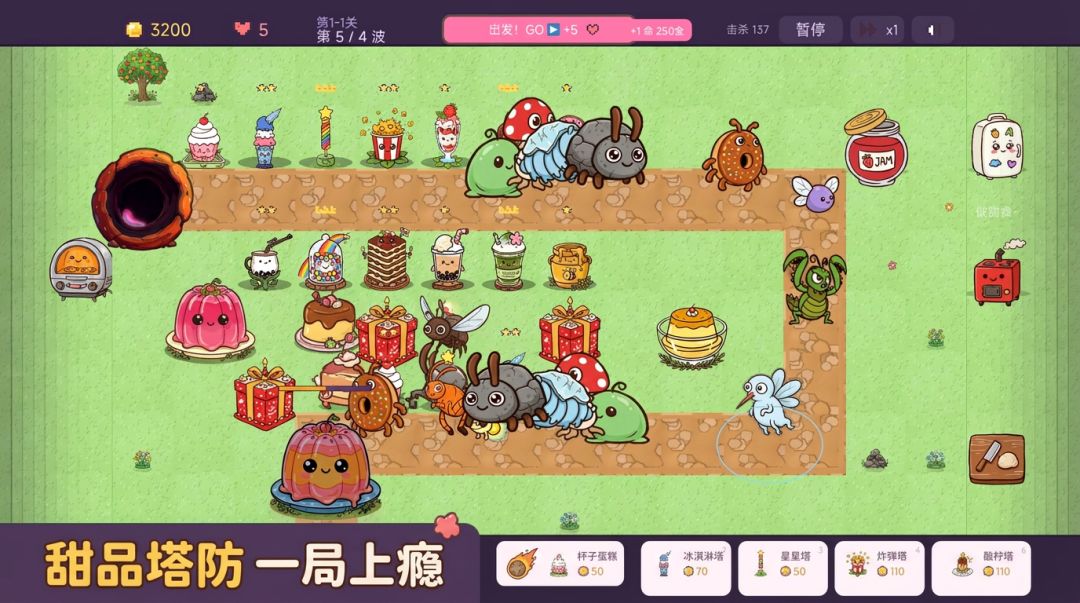 果冻小镇保卫战游戏截图