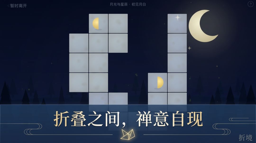 折境游戏截图