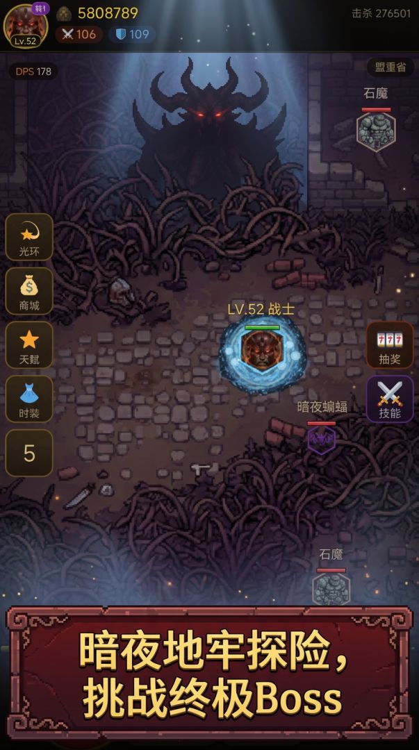 暗黑肝帝传奇游戏截图