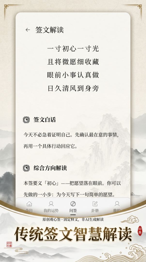 观爻游戏截图