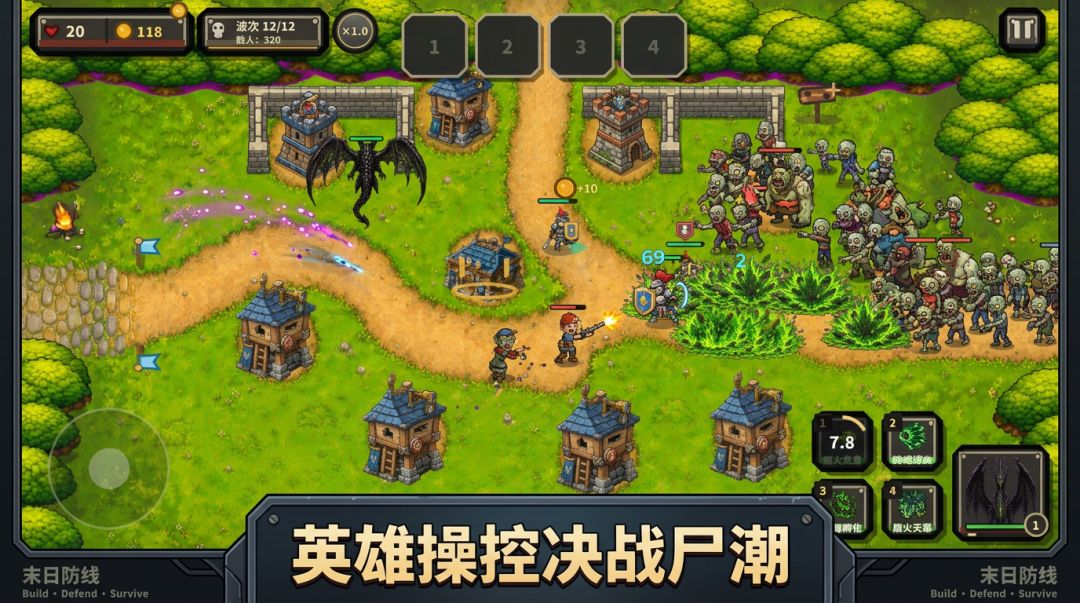 末日防线游戏截图
