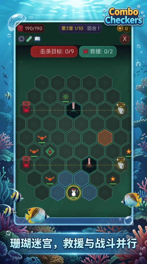 棋妙英雄 Combo Checkers游戏截图