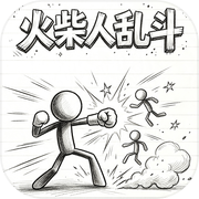 火柴人乱斗icon