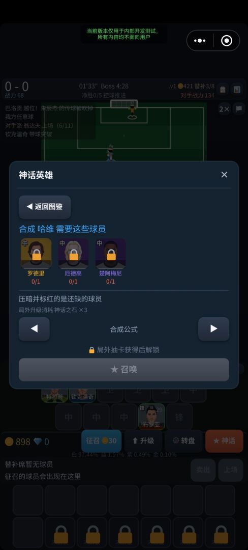 lucky soccer游戏截图