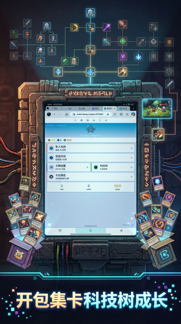 PixelsCard游戏截图