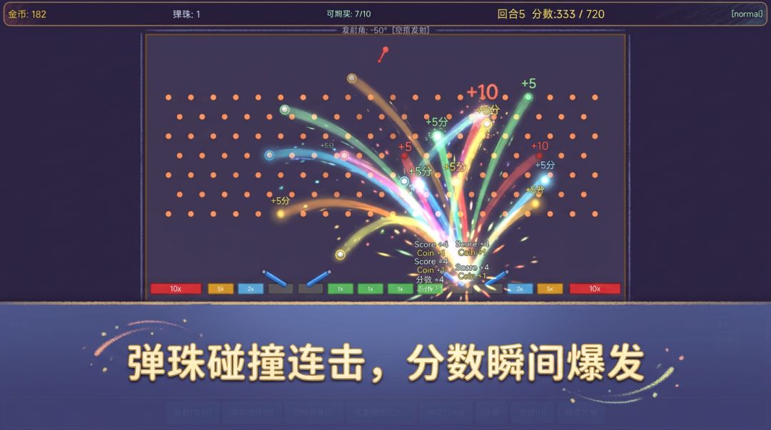 蜡笔弹珠乐园游戏截图