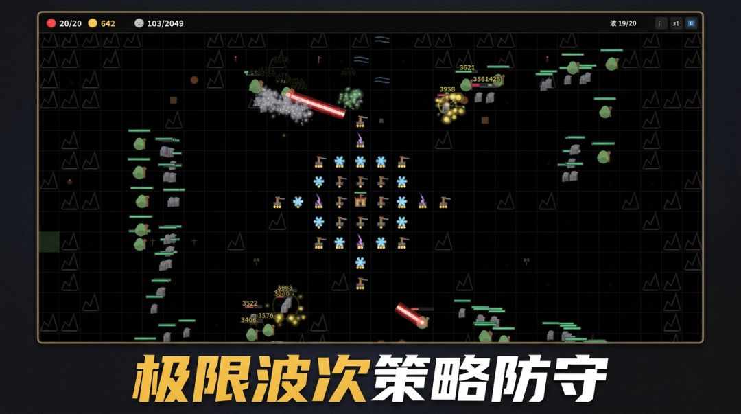 极简塔防游戏截图