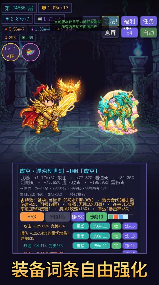 无限勇者游戏截图