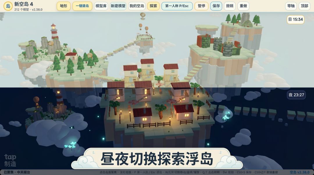 云岛造物工坊游戏截图