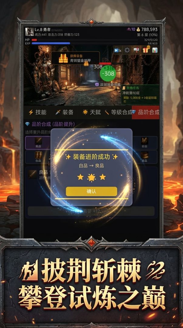 霸铠传说游戏截图
