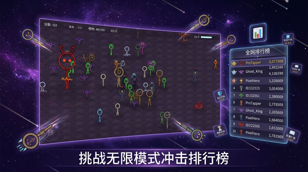 怪物点点点游戏截图