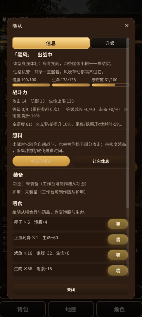 荒岛：黑塔游戏截图