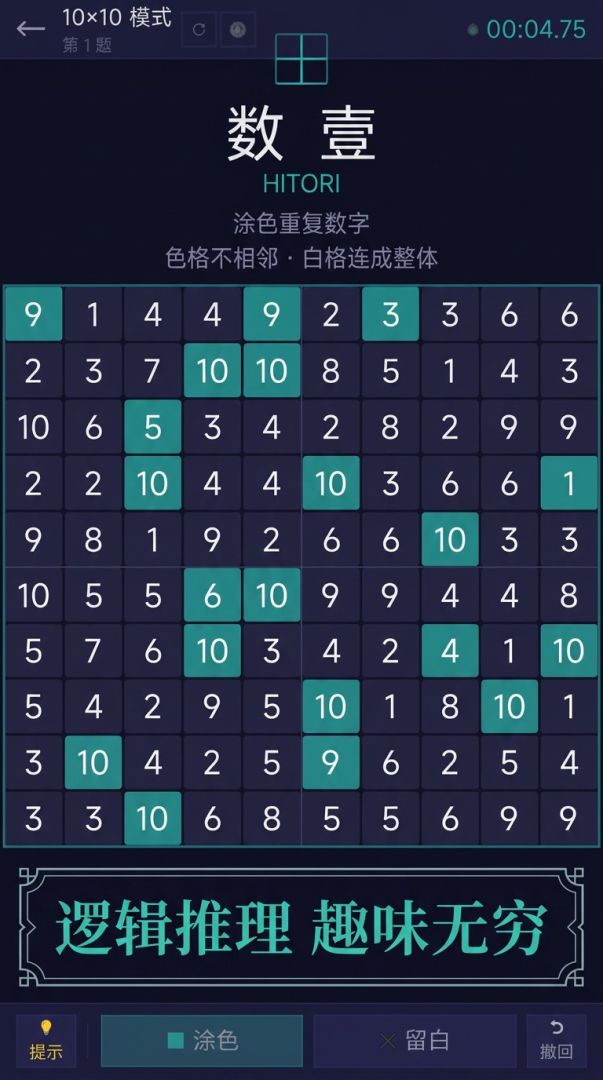 数壹游戏截图