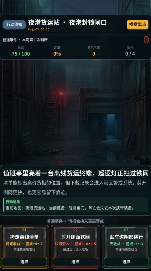 重生之我在游戏里跑刀赚到千万家产游戏截图