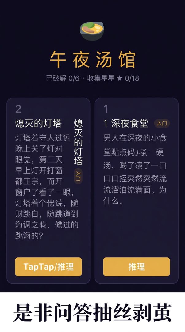 午夜汤馆游戏截图