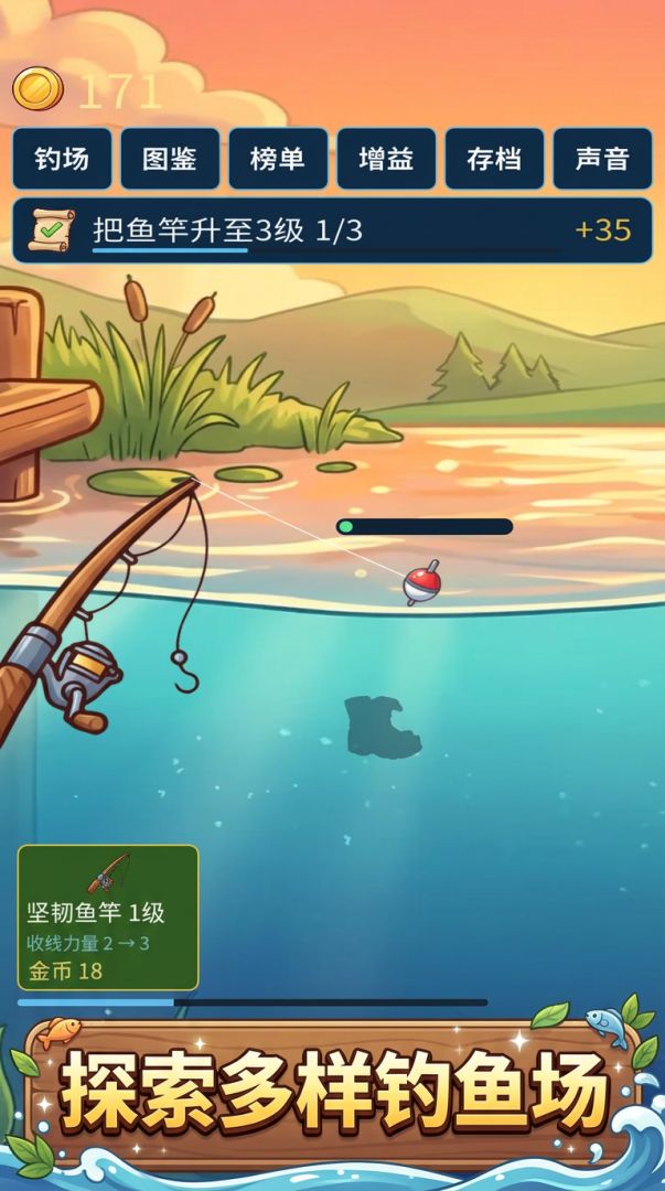 钓鱼模拟器游戏截图
