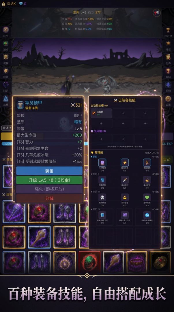 暗影裂隙：无限转生游戏截图