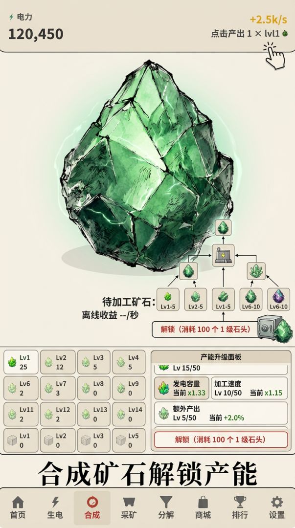 铀矿发电厂游戏截图