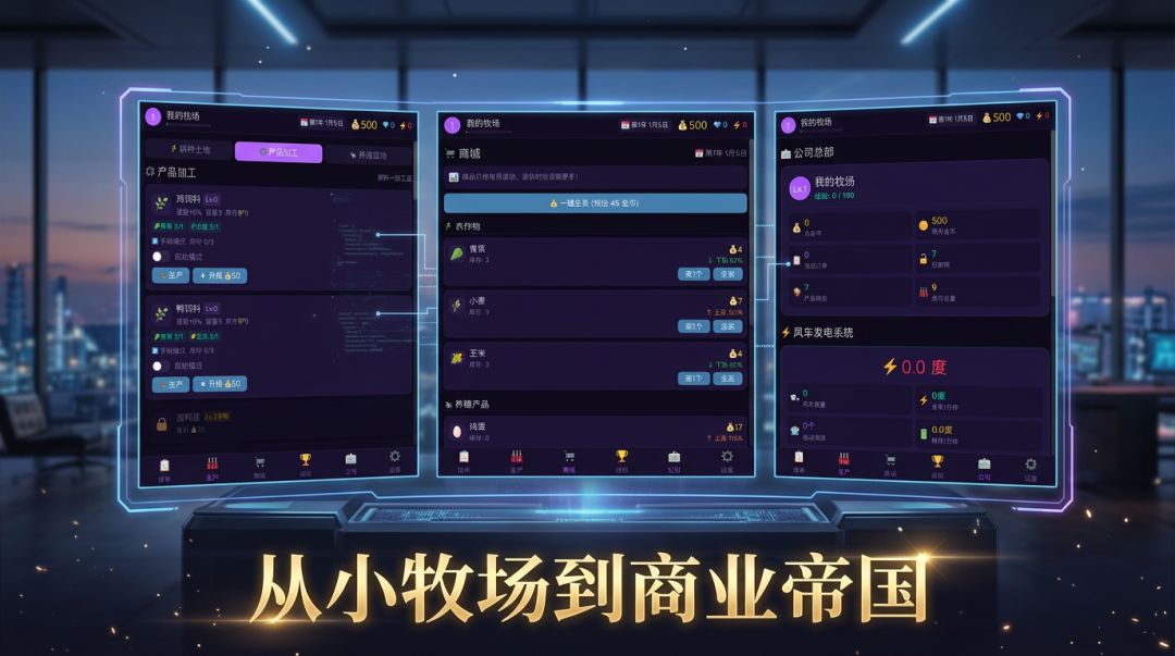 加工厂大老板游戏截图