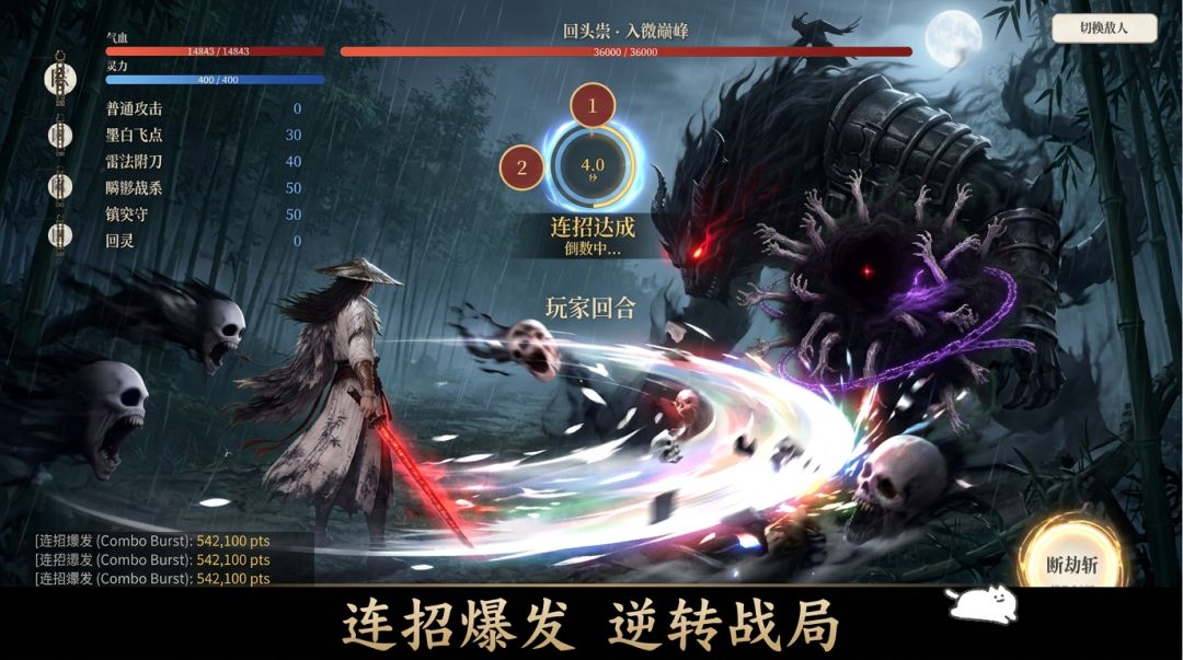 幽冥斩妖录游戏截图