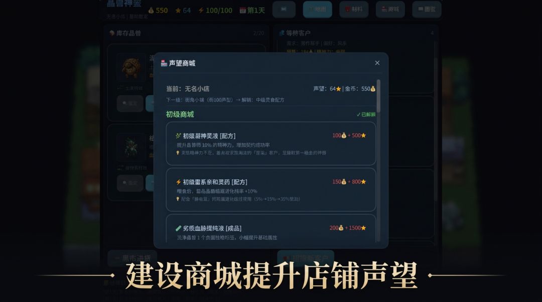 晶兽神鉴游戏截图