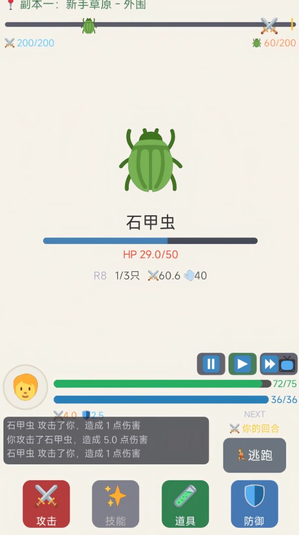 冒险者小镇游戏截图