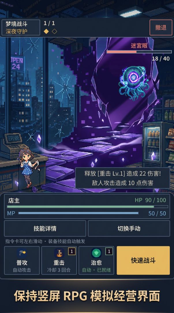 深夜便利店游戏截图