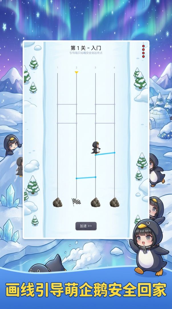 咕嘎引导员游戏截图