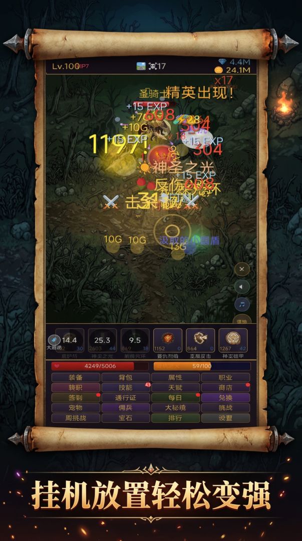 暗黑挂机破坏神游戏截图