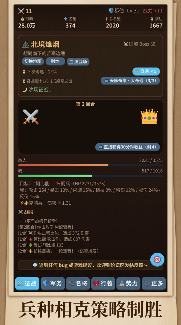 挂机三国:我直接问鼎中原游戏截图