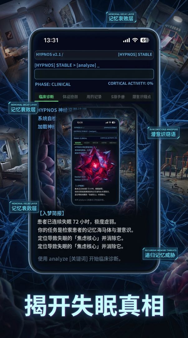 恐怖梦境调查报告游戏截图