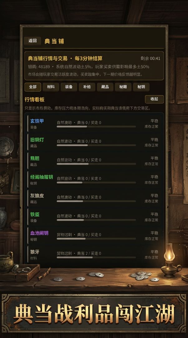 我在江湖搜打撤游戏截图