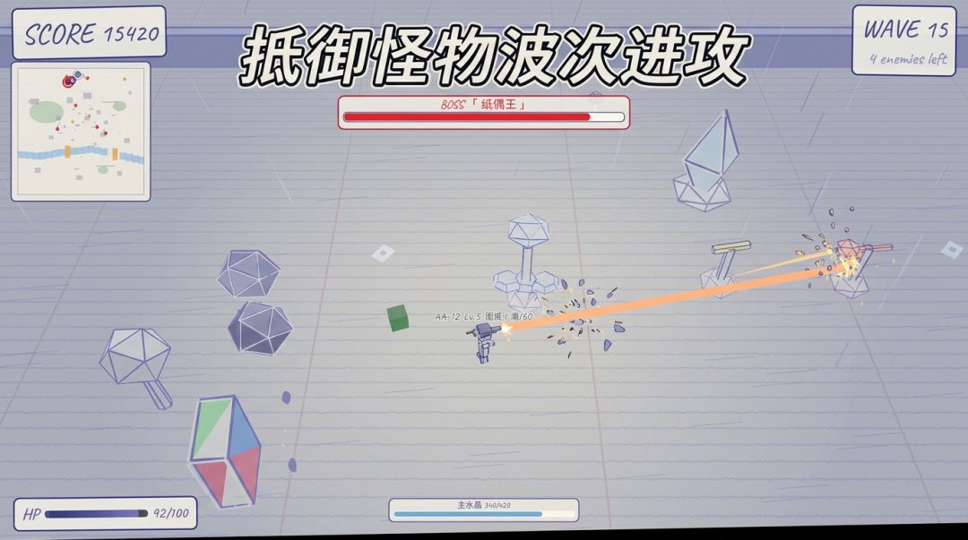 素镇保卫游戏截图