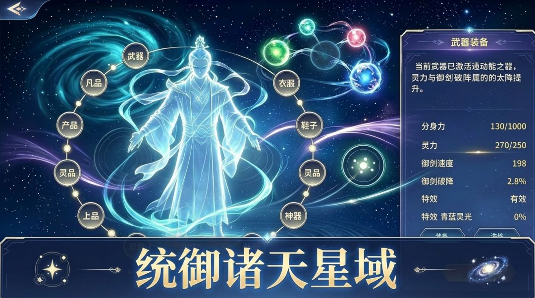 大千世界 诸天游戏截图