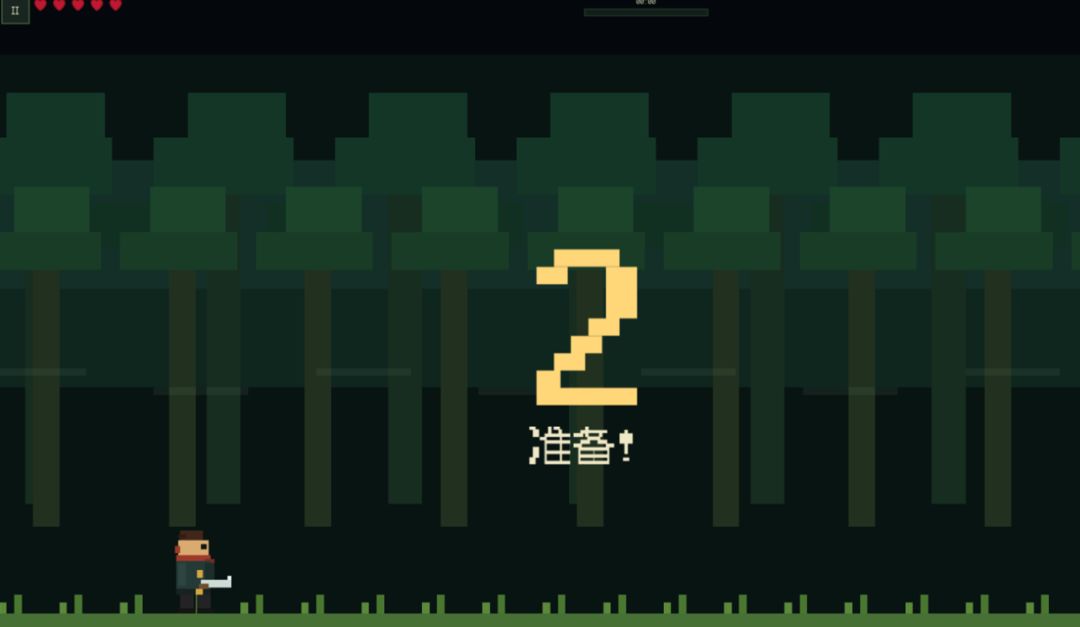 森林奔袭游戏截图