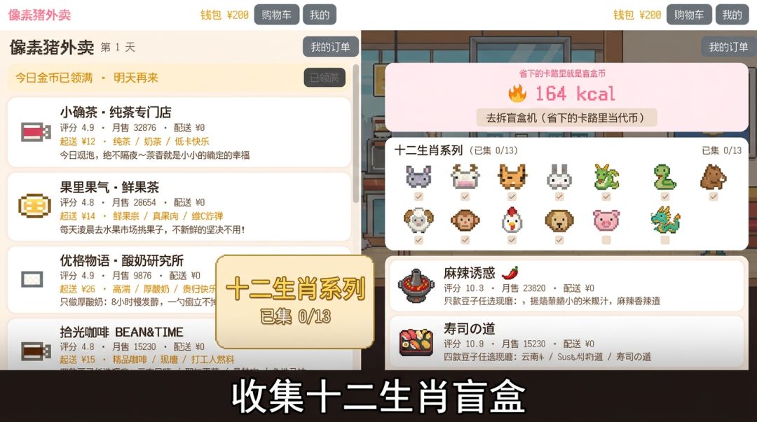 像素猪外卖游戏截图