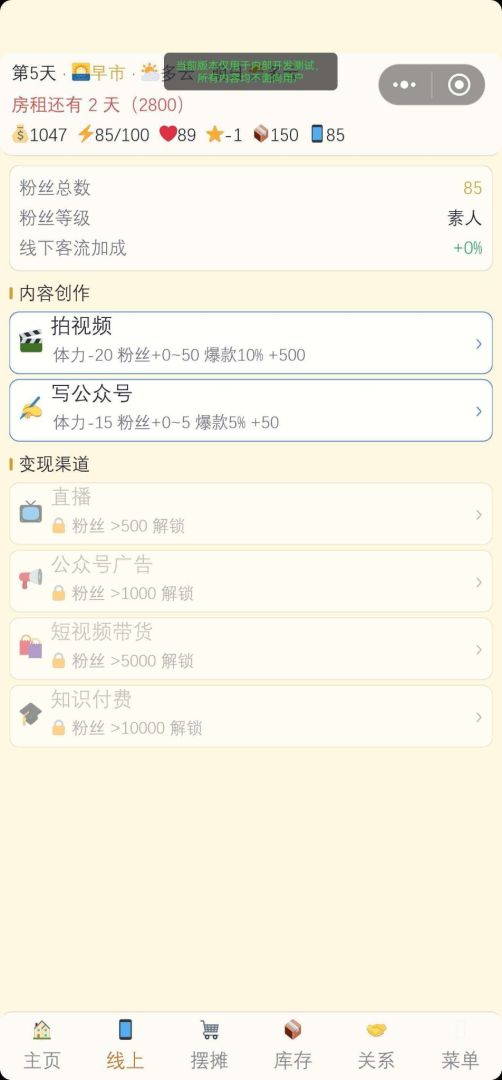 自由职业者：城市与老家游戏截图