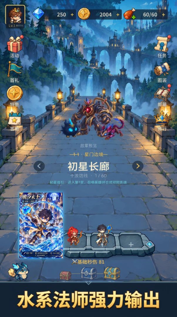 进化吧!英雄塔防游戏截图