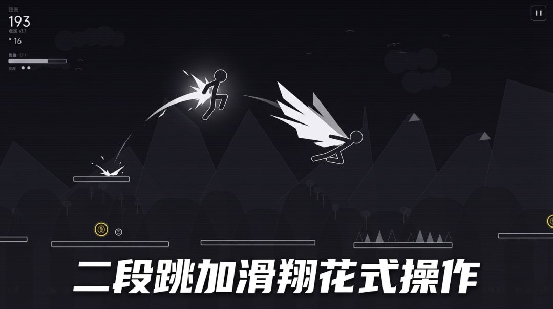 极限跑酷游戏截图