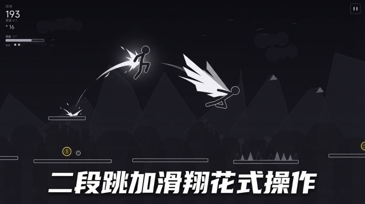 极限跑酷截图