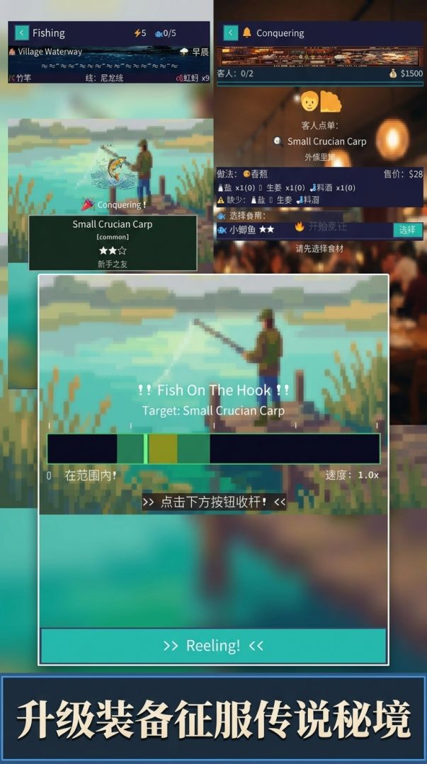 钓鱼佬的一天游戏截图