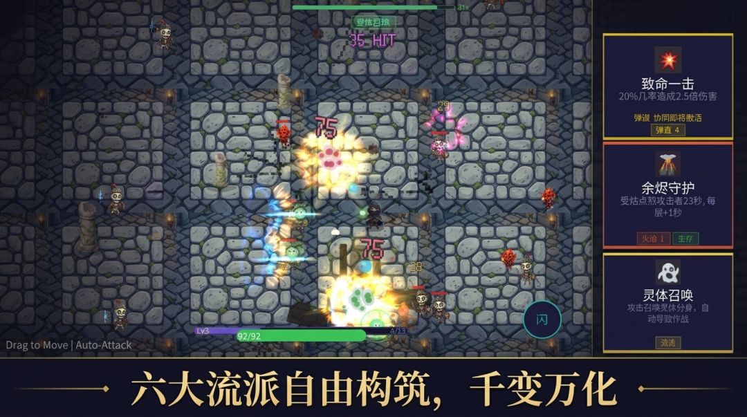 深渊收割者游戏截图