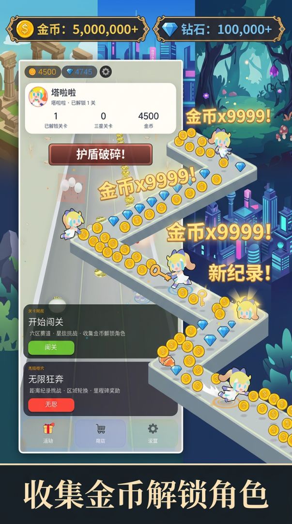 塔啦啦闯关3游戏截图
