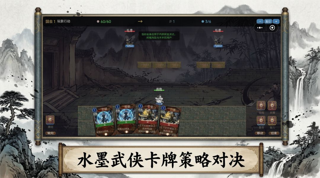 侠影重重：横版战棋游戏截图